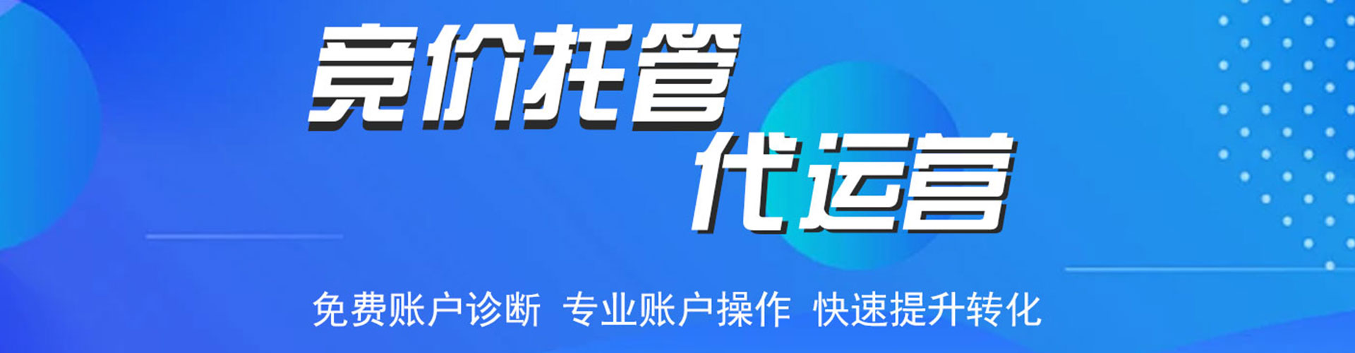 翁牛特旗sem主管